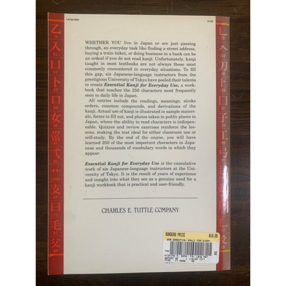 BUNDLE 250 Essential Kanji for Everyday Use, Vol. 1, 2 Paperback 1993,1998 LS12 - Picture 6 of 9